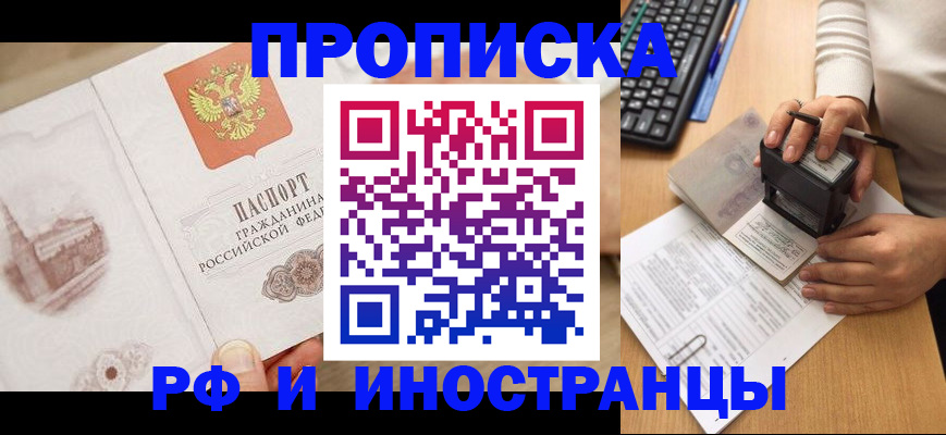 прописка регистрация в Шахунье